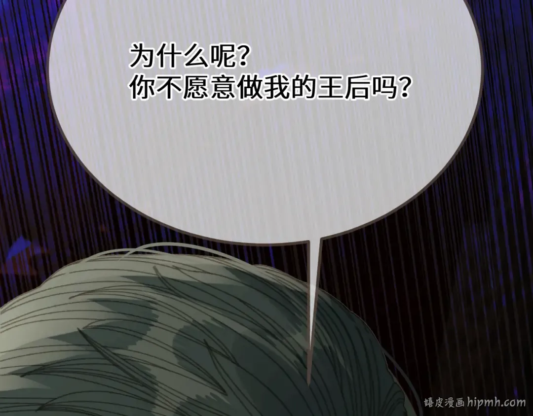 第91话 表弟 第72页