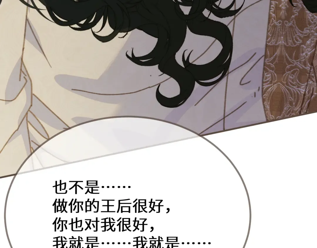第91话 表弟 第75页
