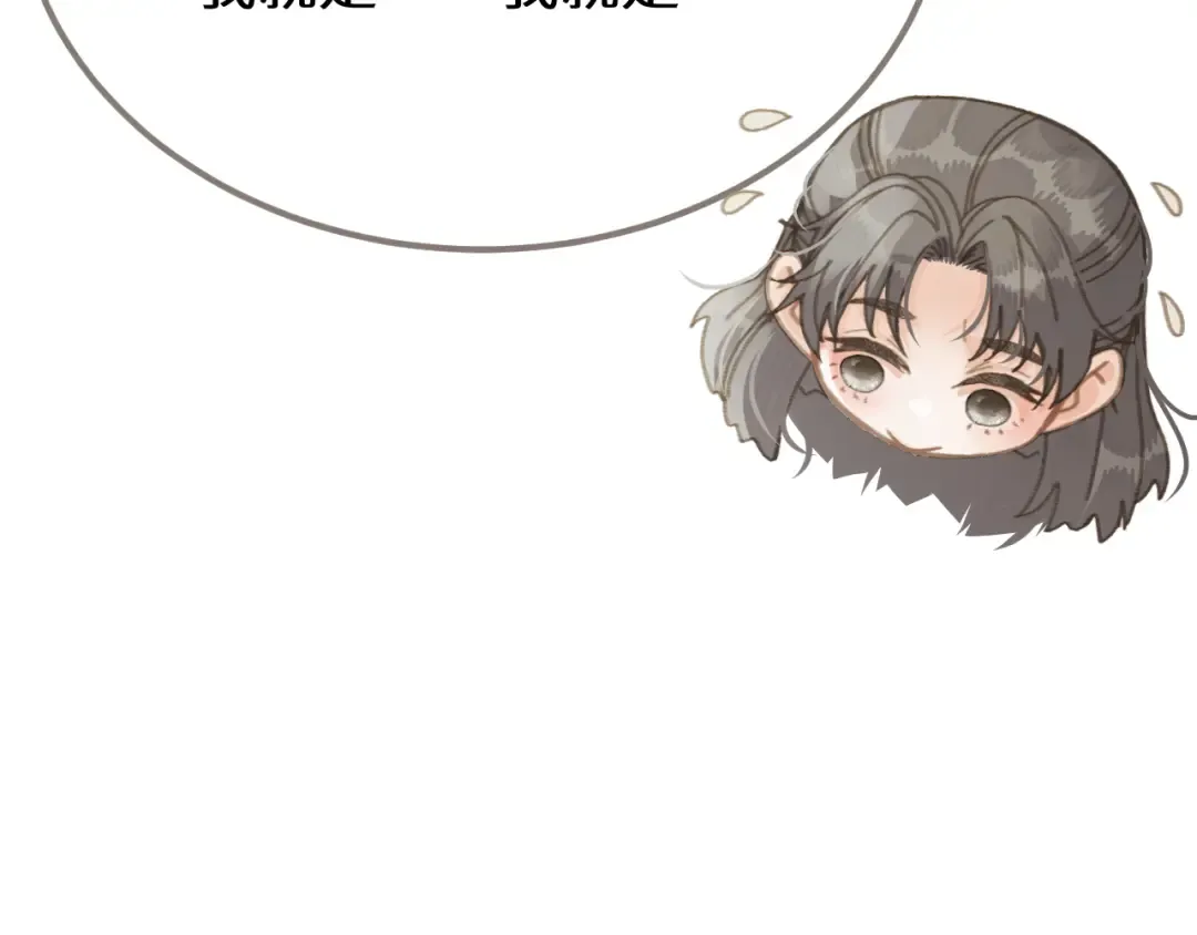 第91话 表弟 第76页
