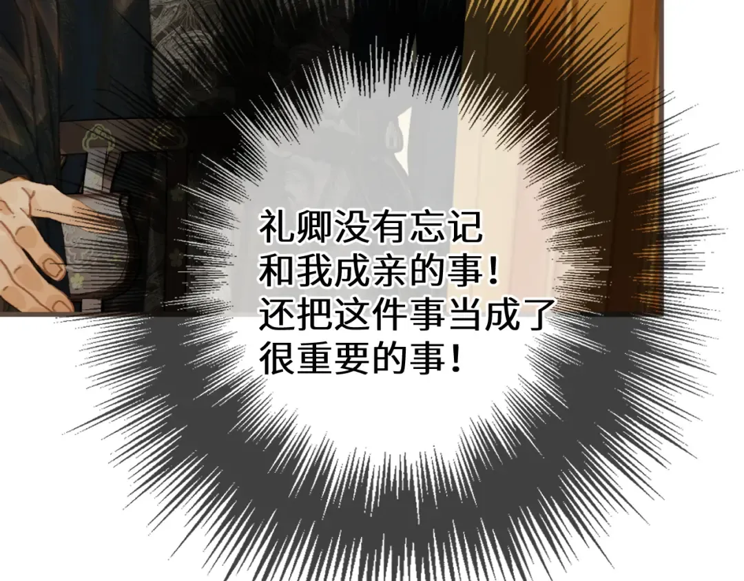 第91话 表弟 第81页