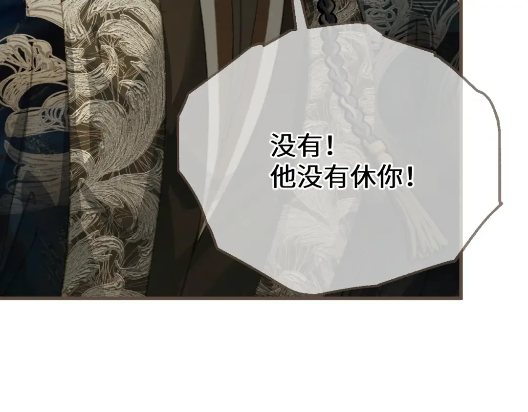 第91话 表弟 第89页