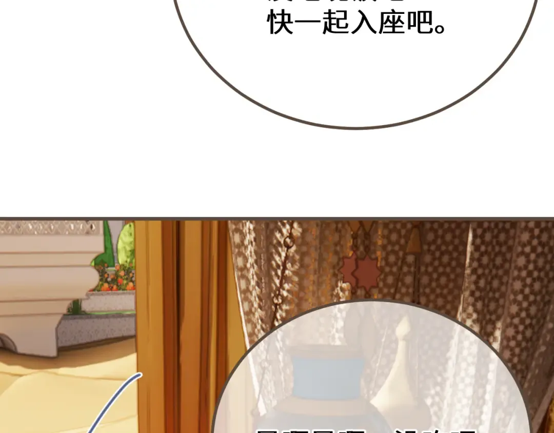 第91话 表弟 第98页