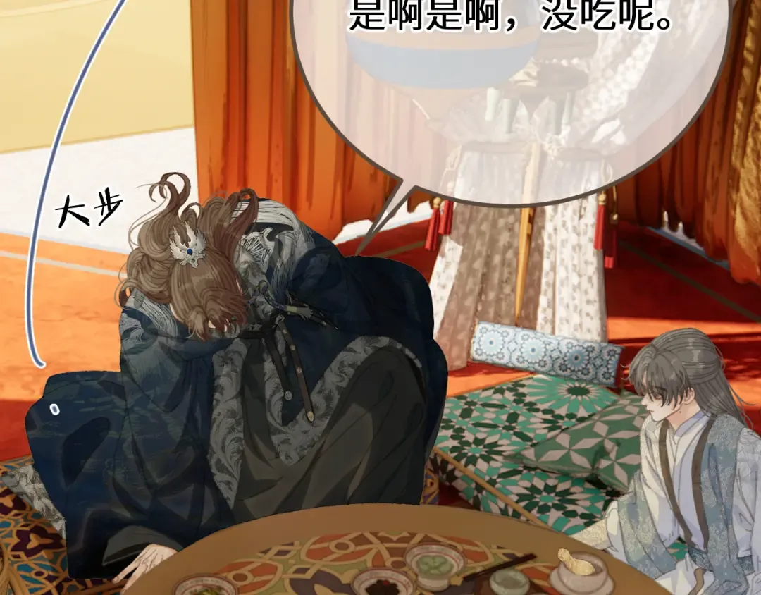 第91话 表弟 第99页