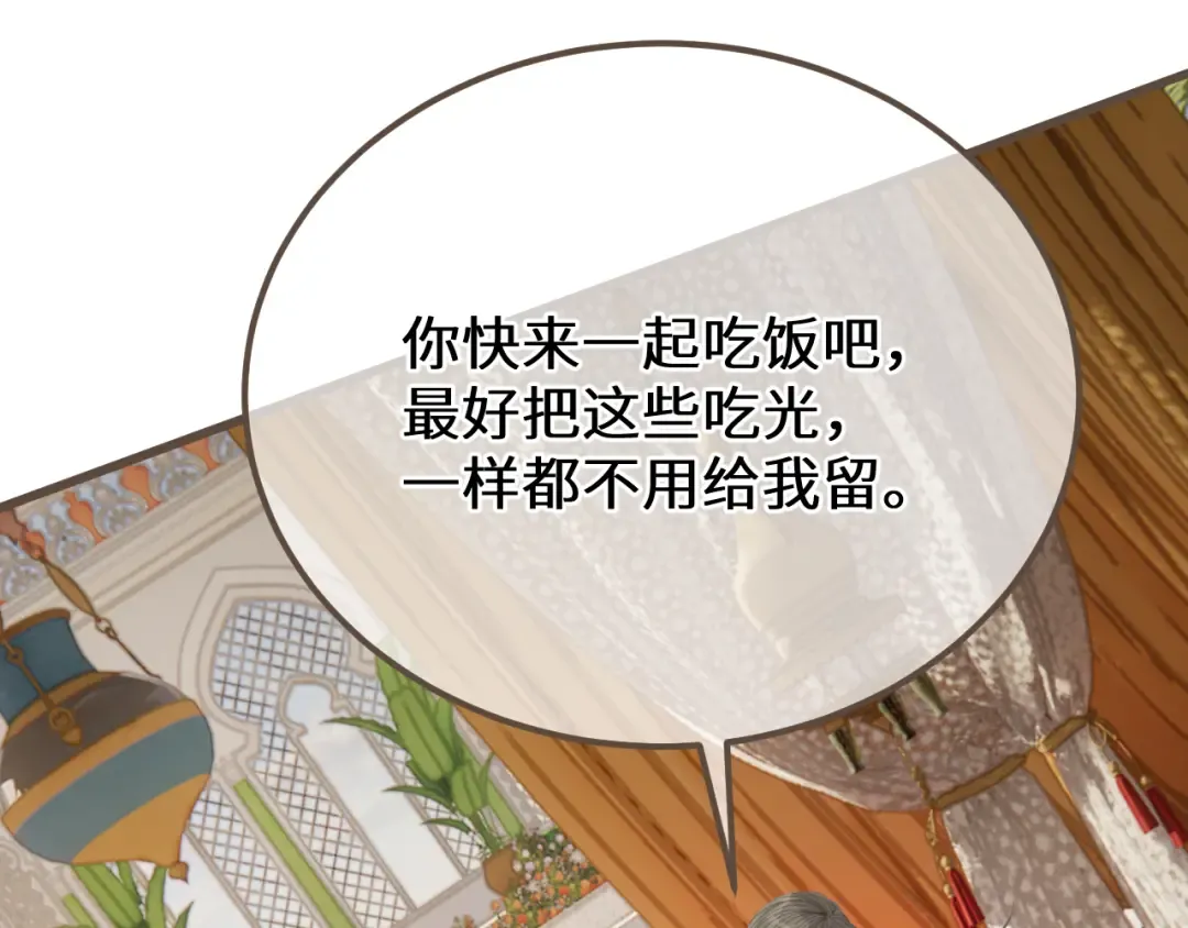 第91话 表弟 第101页