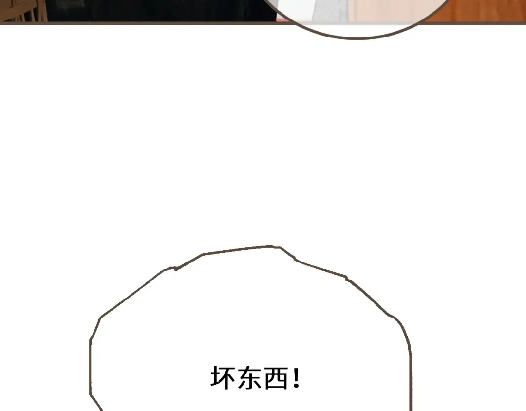 第91话 表弟 第106页