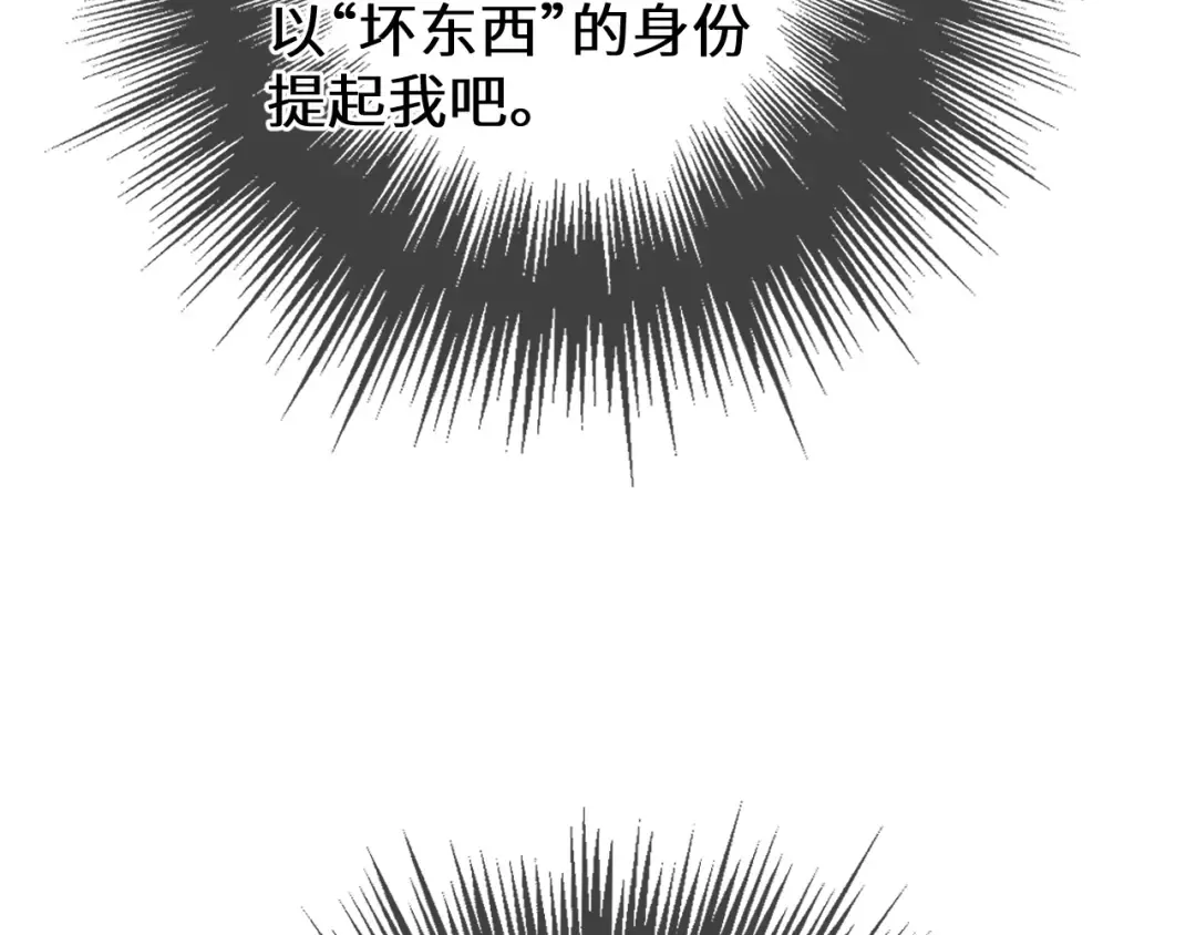 第92话 “刺客” 第20页