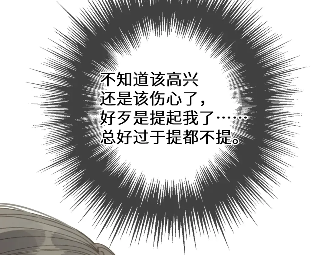 第92话 “刺客” 第21页