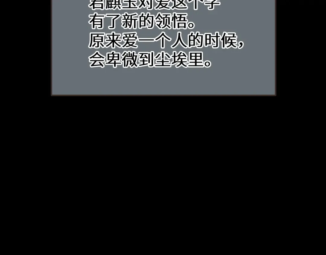 第92话 “刺客” 第44页