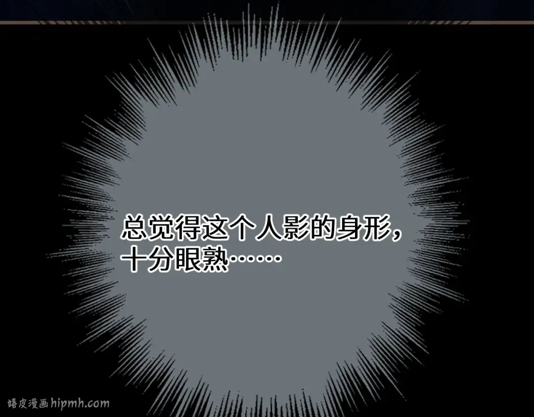 第92话 “刺客” 第72页