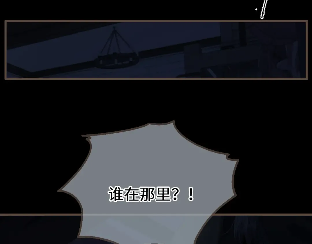 第92话 “刺客” 第76页
