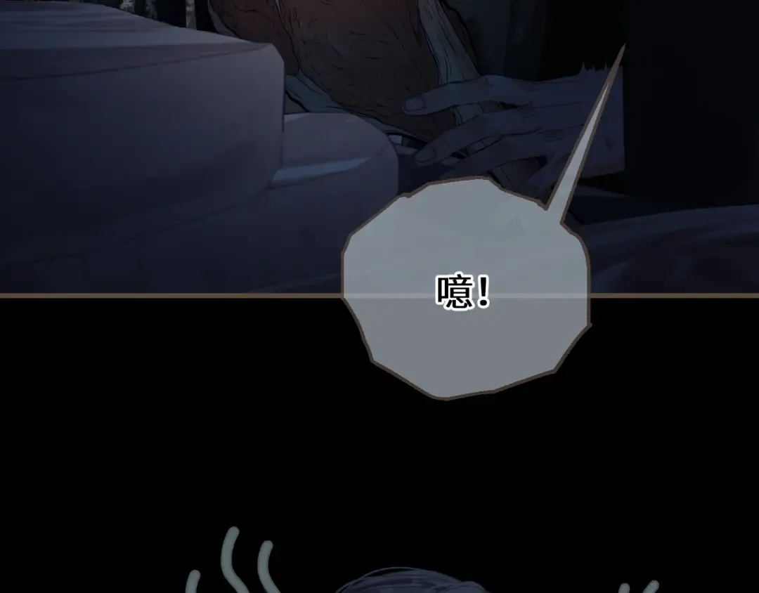 第92话 “刺客” 第78页