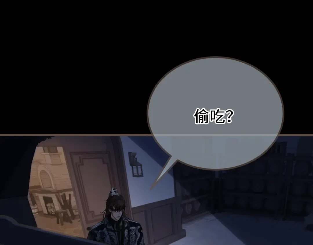 第92话 “刺客” 第82页