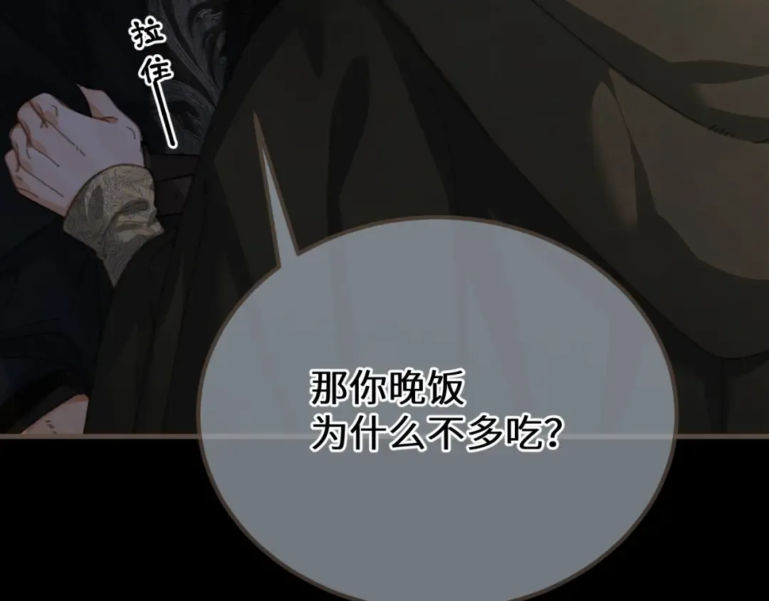 第92话 “刺客” 第91页