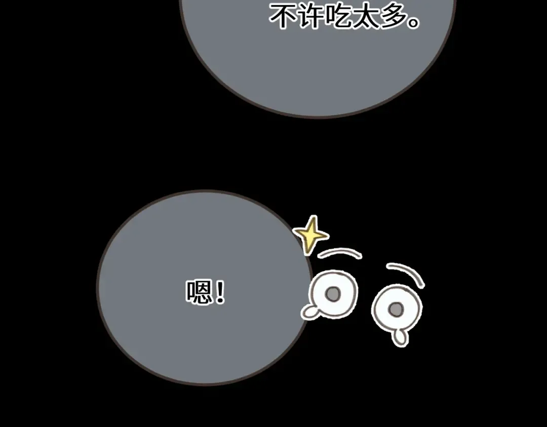 第92话 “刺客” 第98页