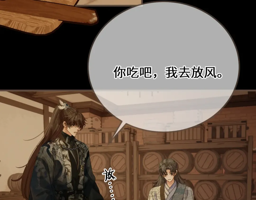 第92话 “刺客” 第101页