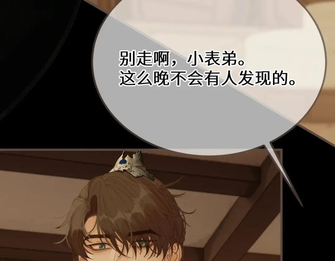 第92话 “刺客” 第105页