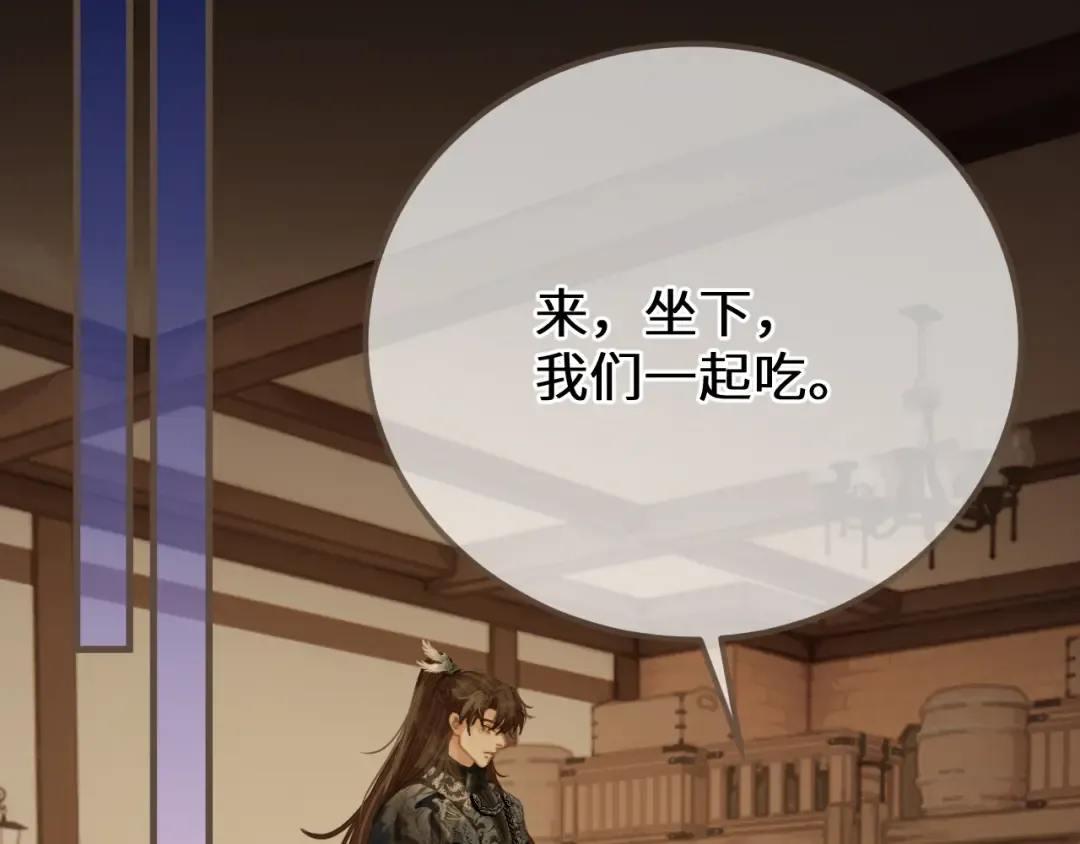 第93话 一个秘密 第5页