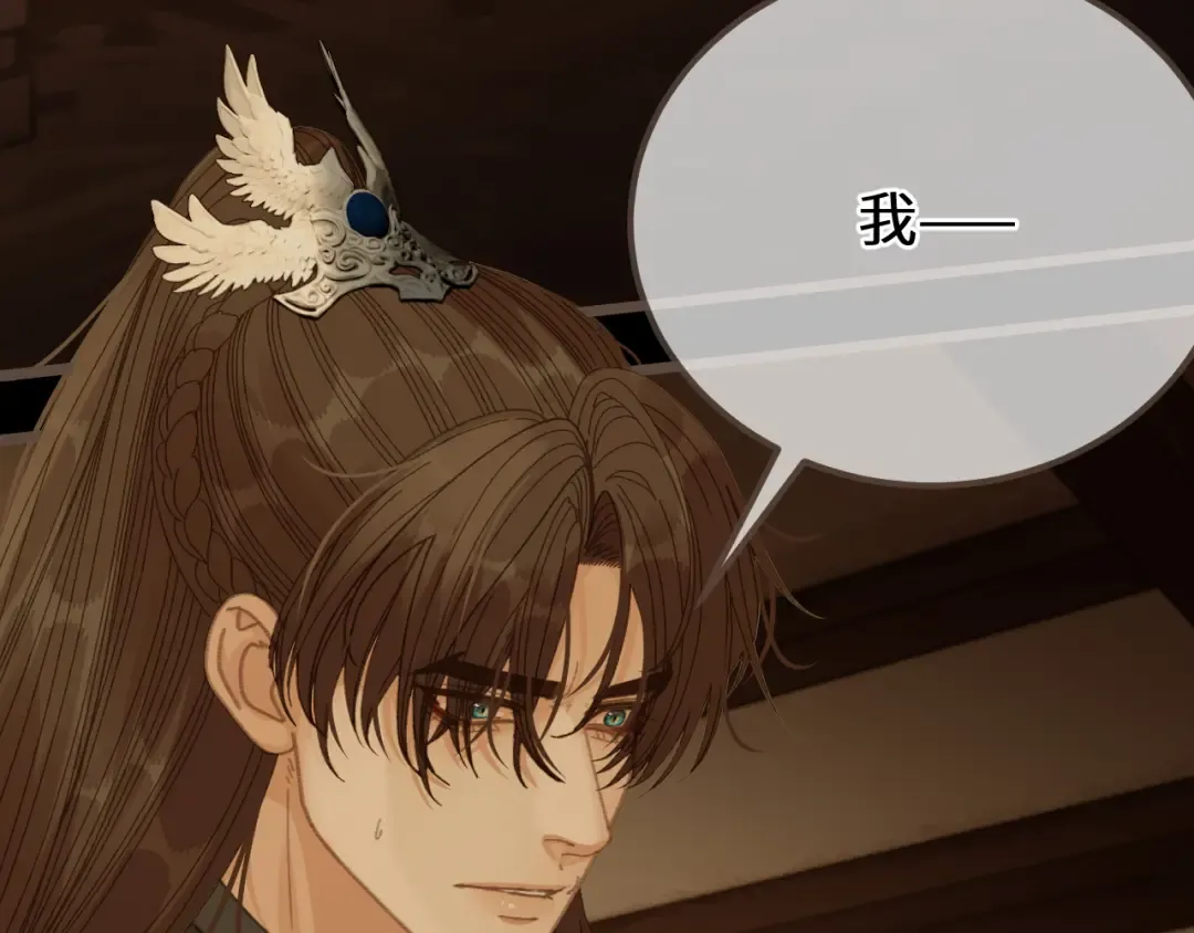 第93话 一个秘密 第7页