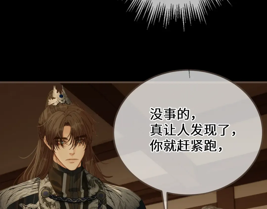 第93话 一个秘密 第10页