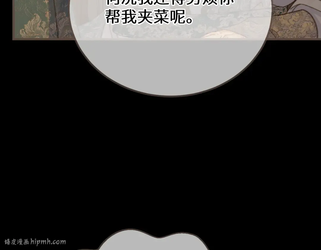 第93话 一个秘密 第16页