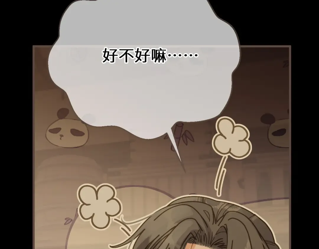 第93话 一个秘密 第17页