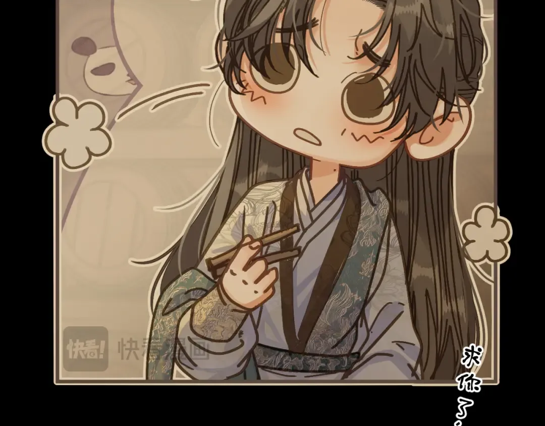 第93话 一个秘密 第18页