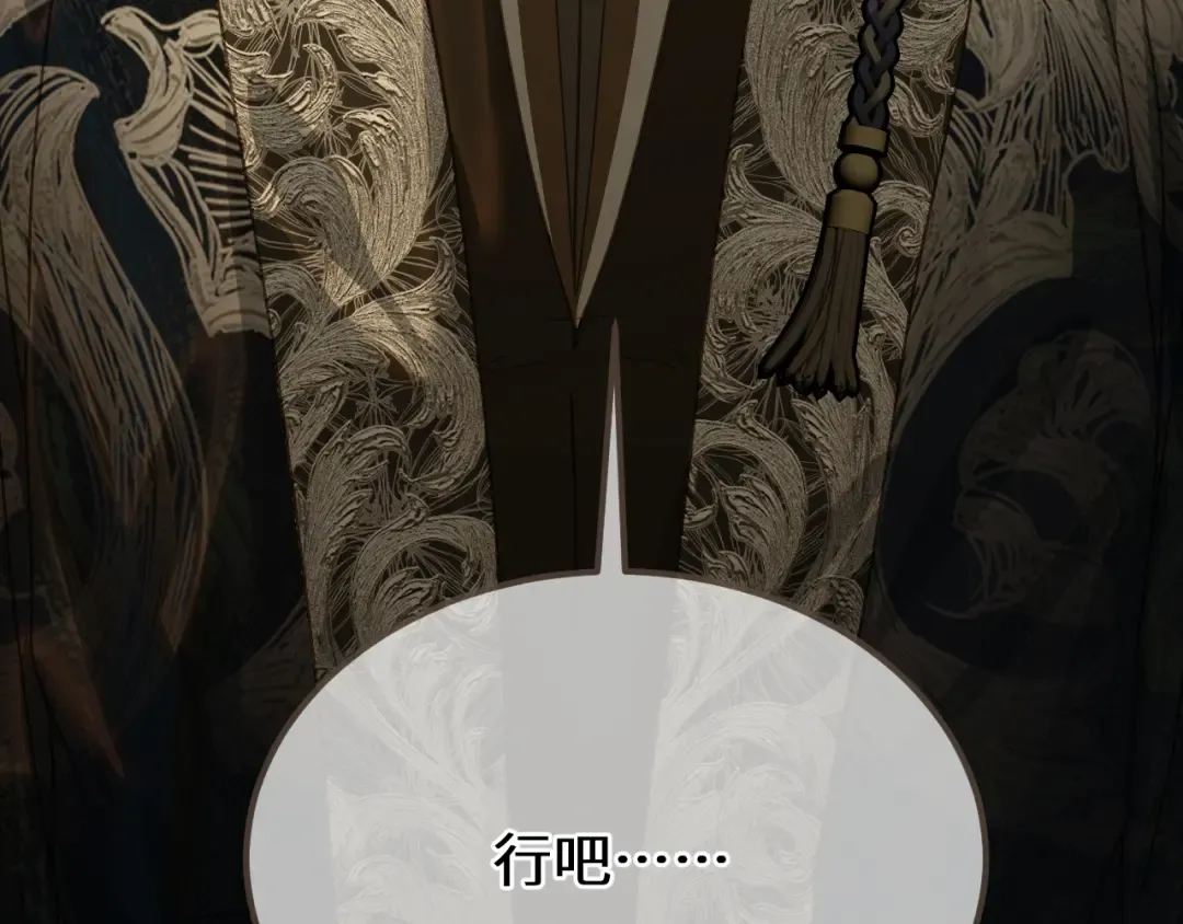 第93话 一个秘密 第21页