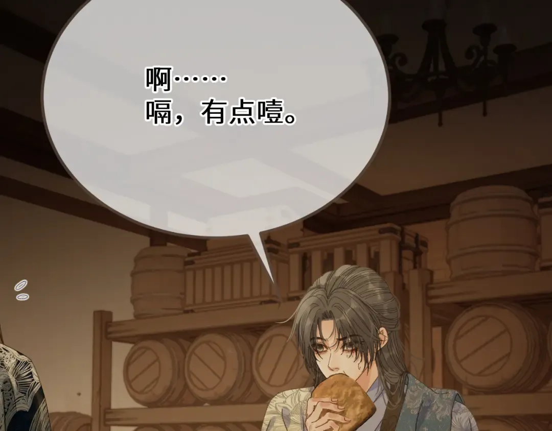 第93话 一个秘密 第26页