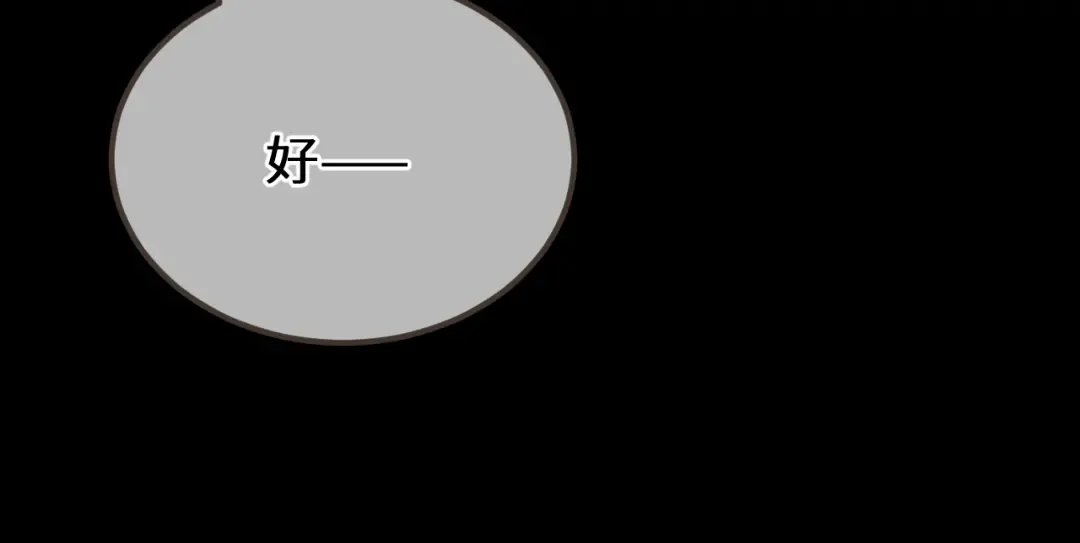 第93话 一个秘密 第28页