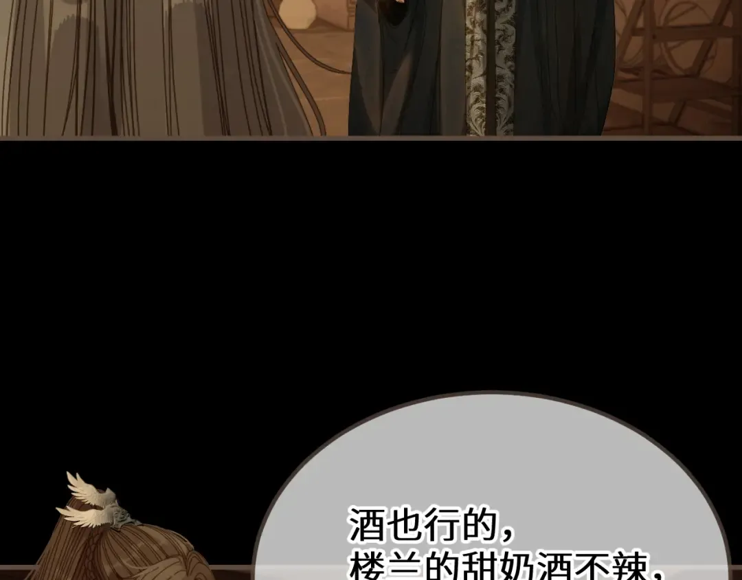 第93话 一个秘密 第31页