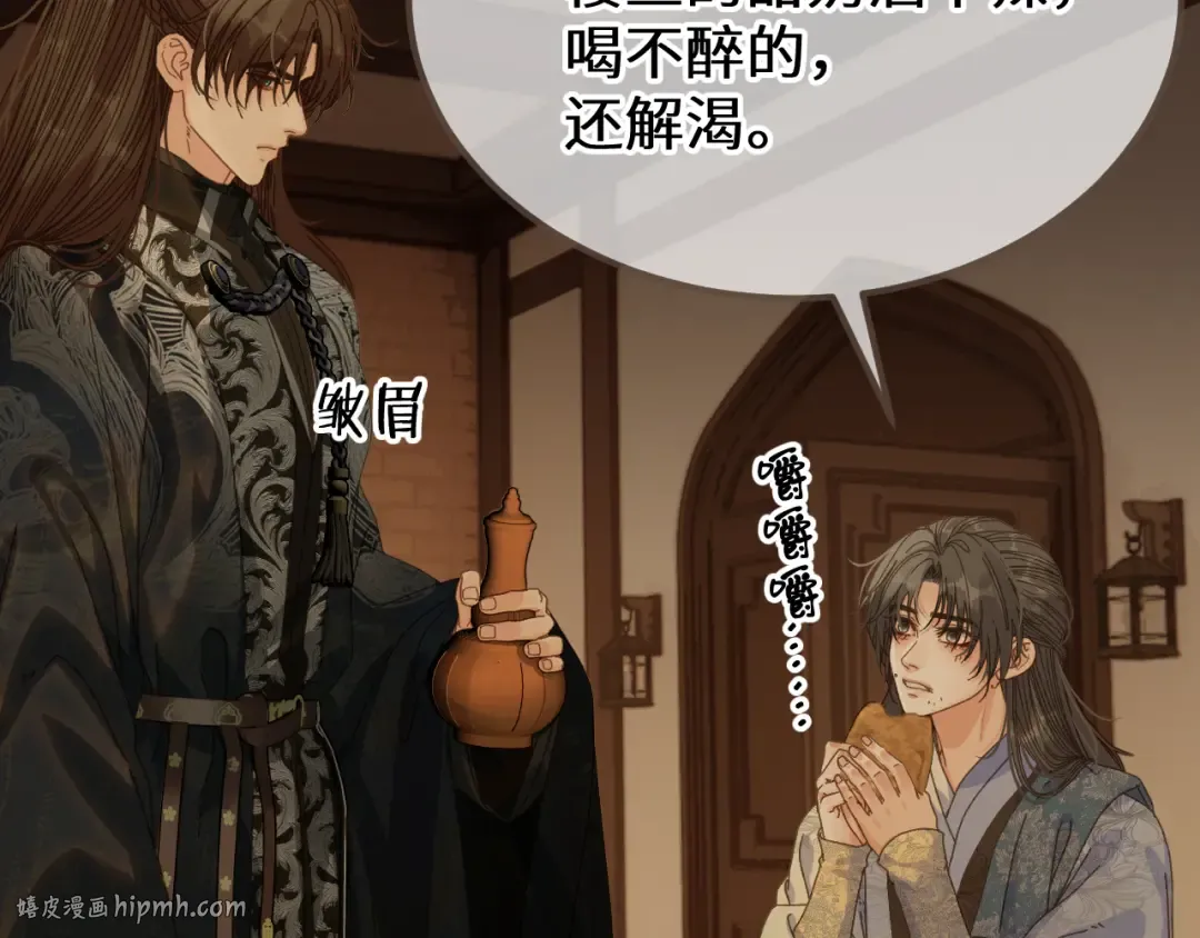 第93话 一个秘密 第32页