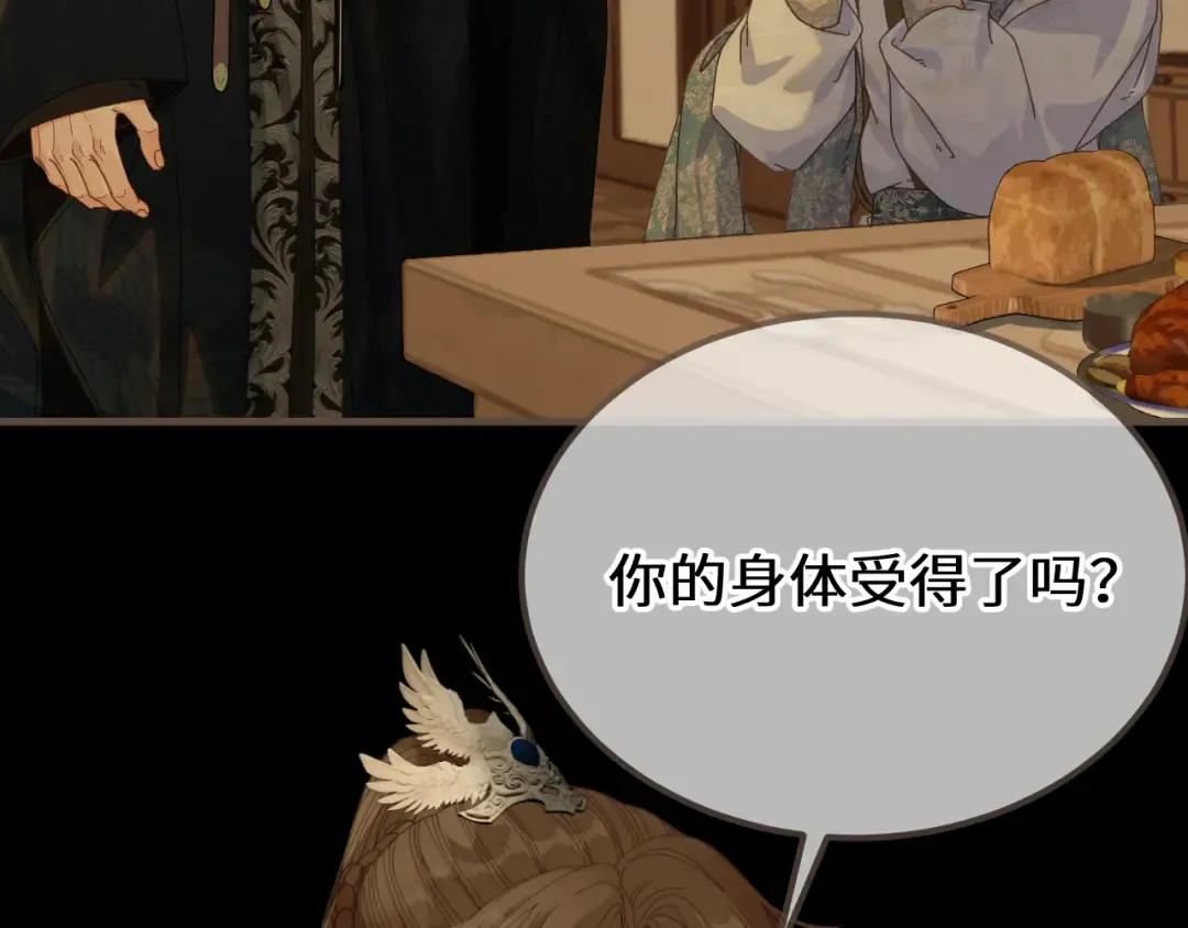 第93话 一个秘密 第33页