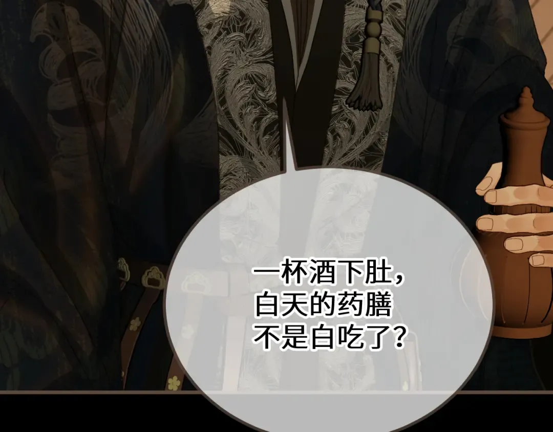 第93话 一个秘密 第35页