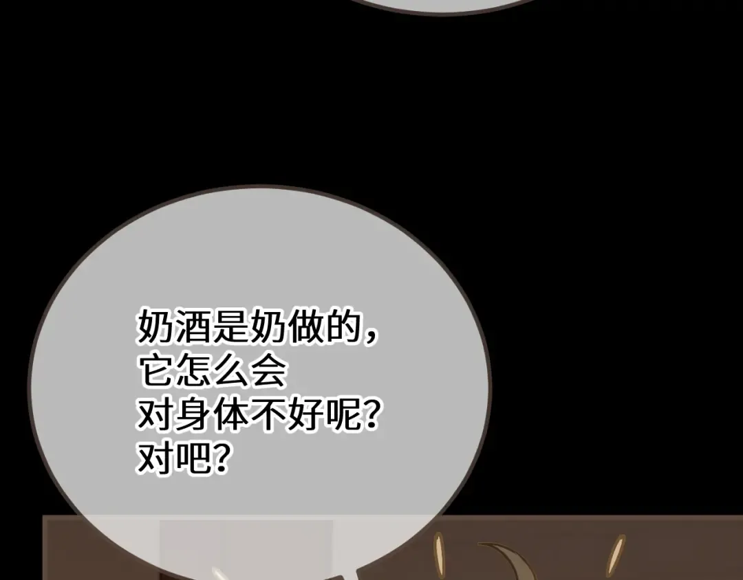 第93话 一个秘密 第36页