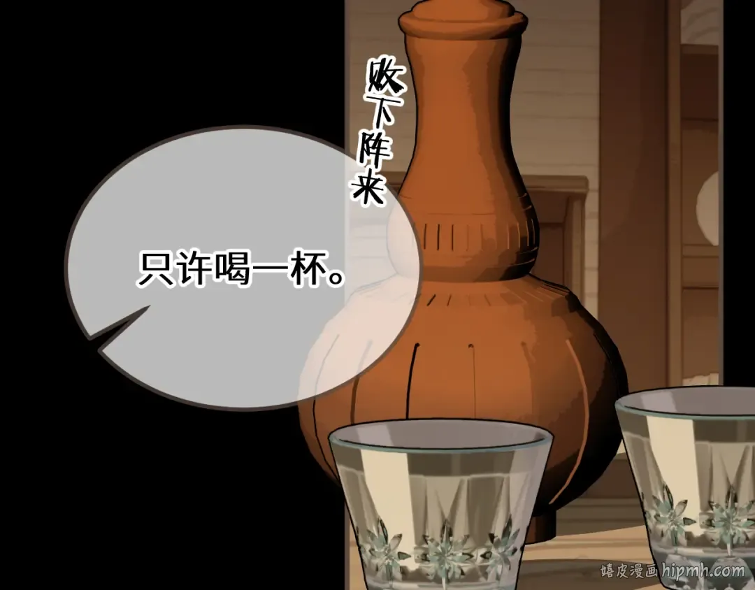 第93话 一个秘密 第40页
