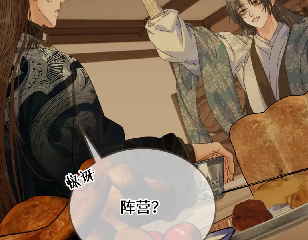 第93话 一个秘密 第45页