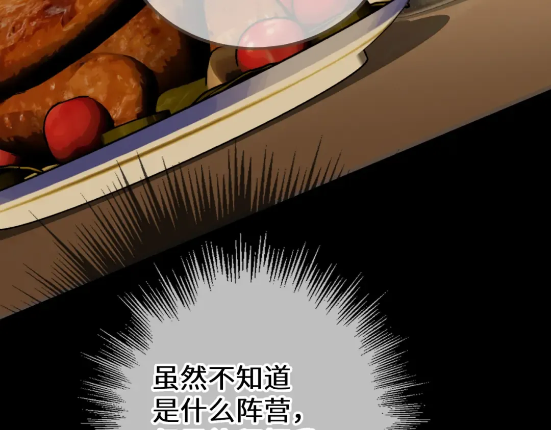 第93话 一个秘密 第46页