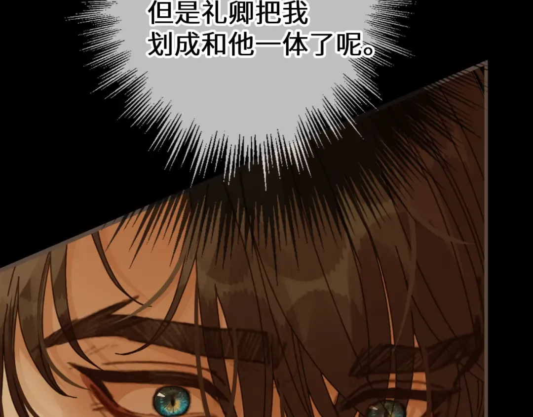 第93话 一个秘密 第47页