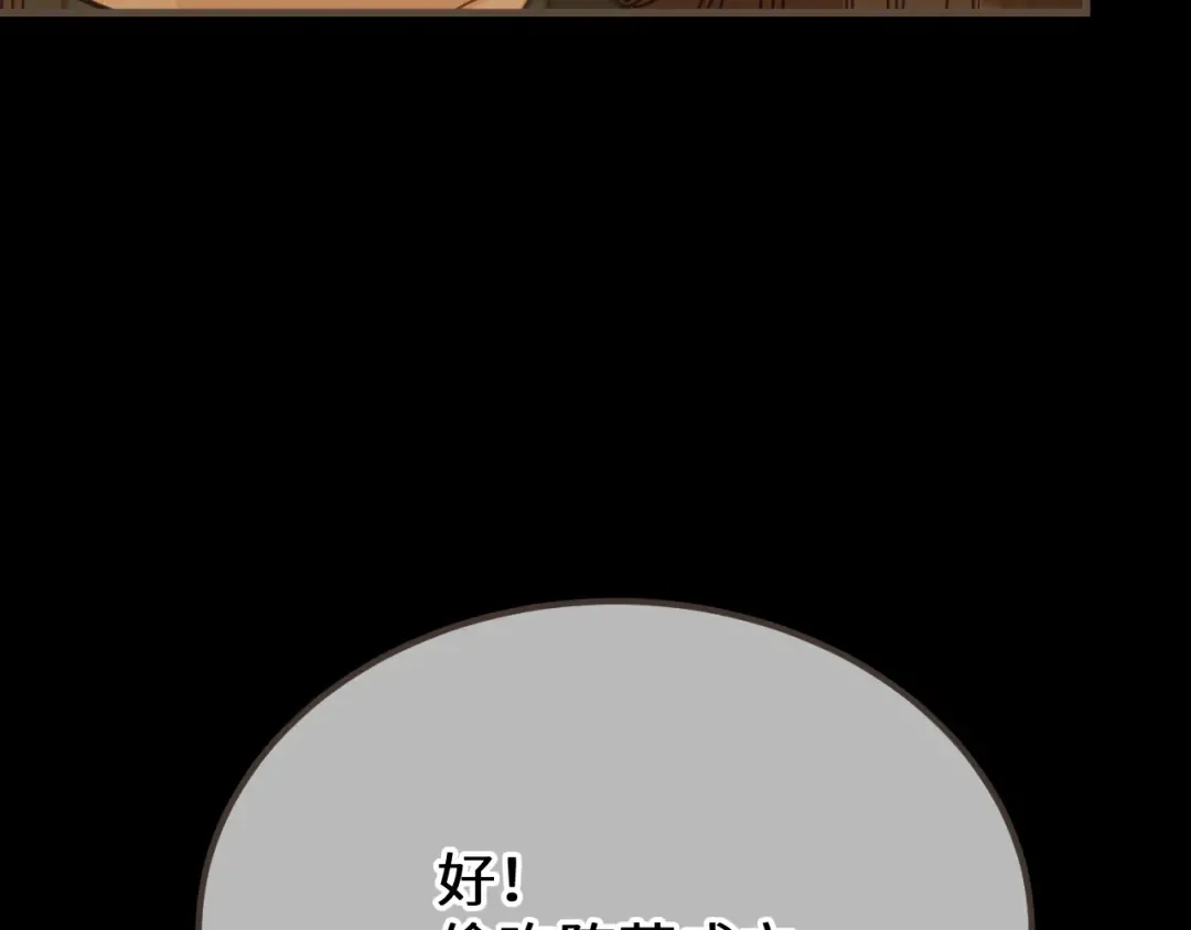 第93话 一个秘密 第49页