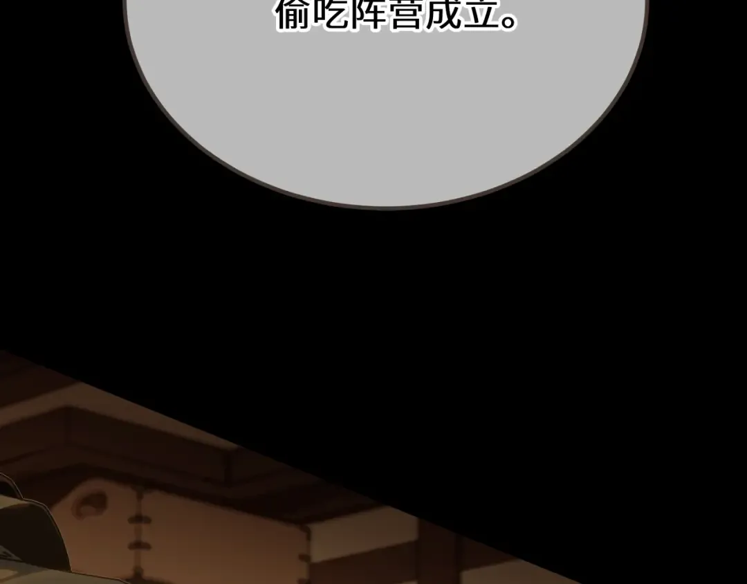 第93话 一个秘密 第50页