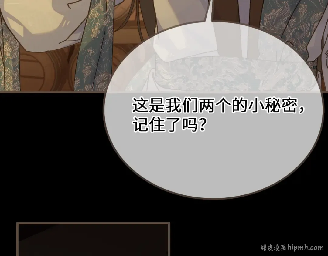 第93话 一个秘密 第56页