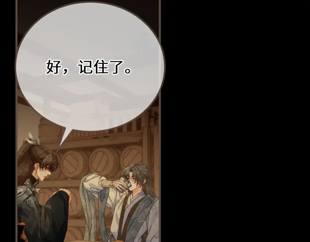 第93话 一个秘密 第57页