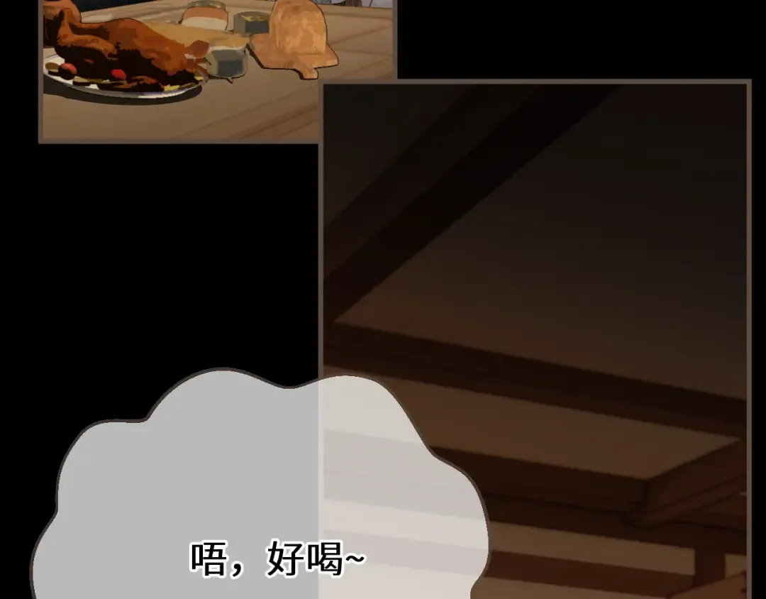 第93话 一个秘密 第58页