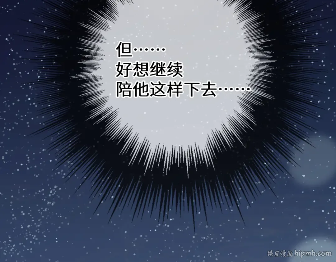第93话 一个秘密 第64页