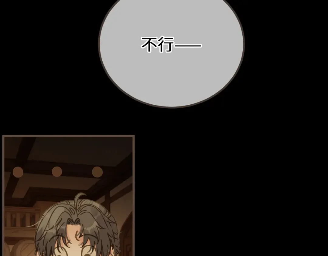 第93话 一个秘密 第67页