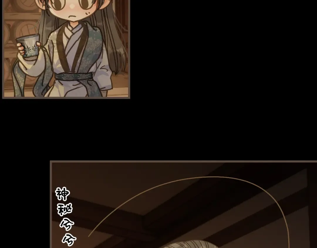 第93话 一个秘密 第68页