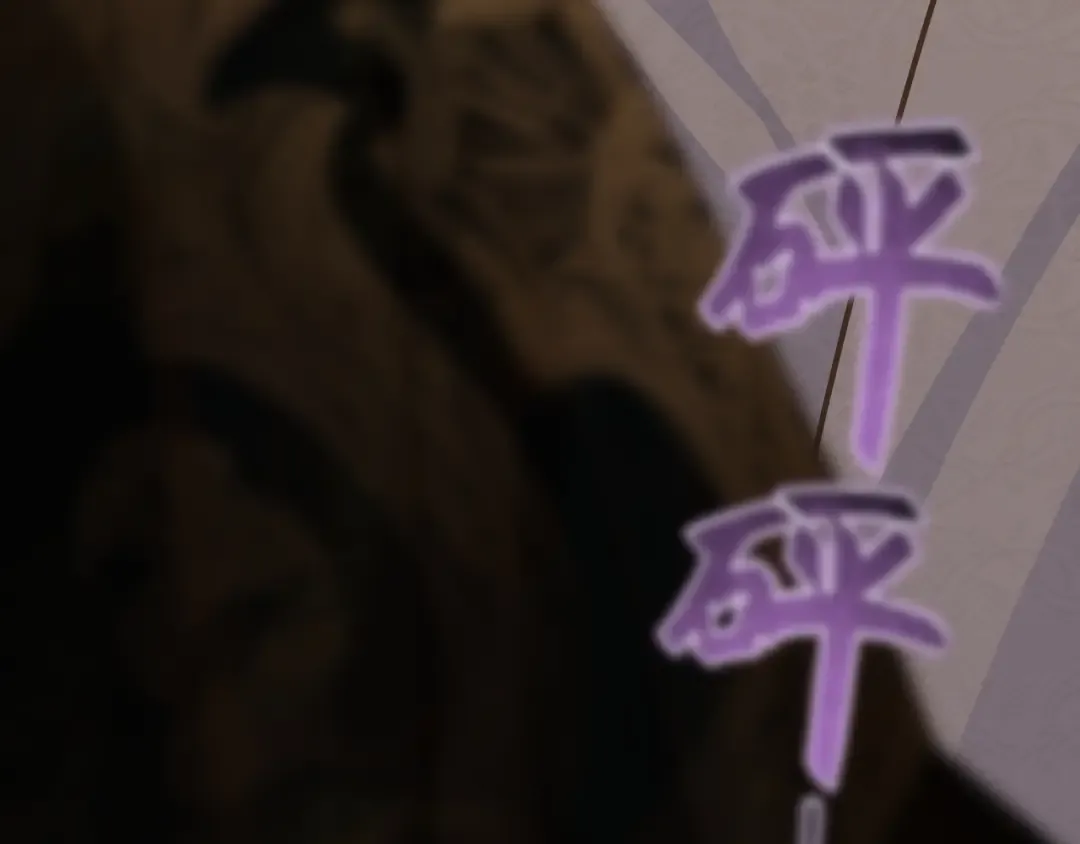 第93话 一个秘密 第86页