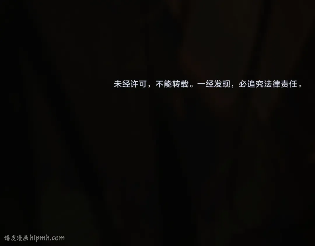 第93话 一个秘密 第88页