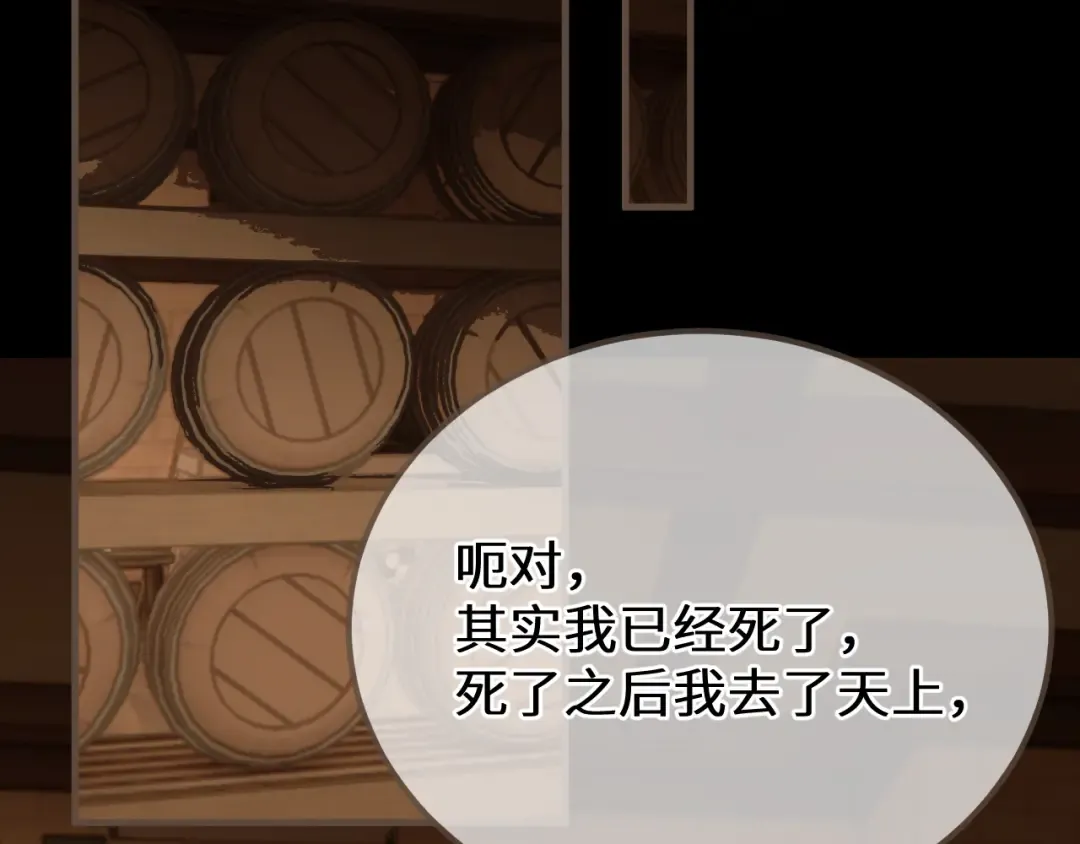 第94话 心底的不安 第5页