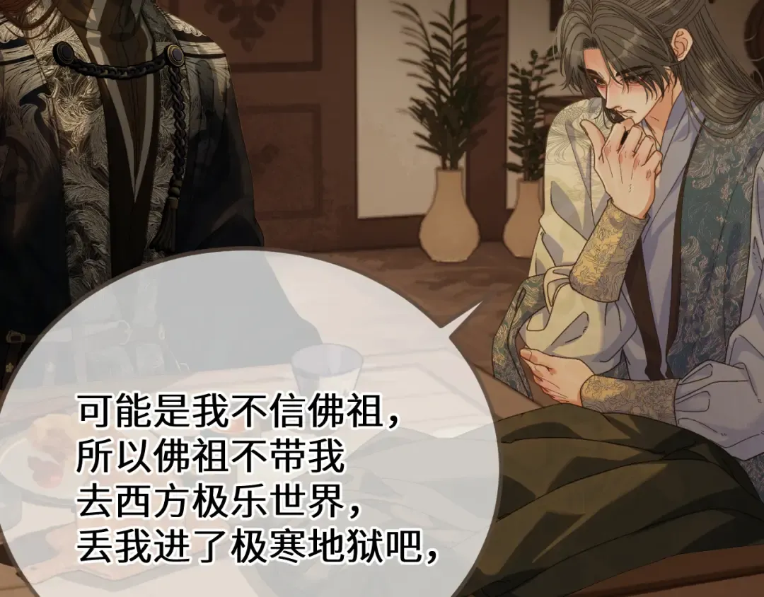 第94话 心底的不安 第9页
